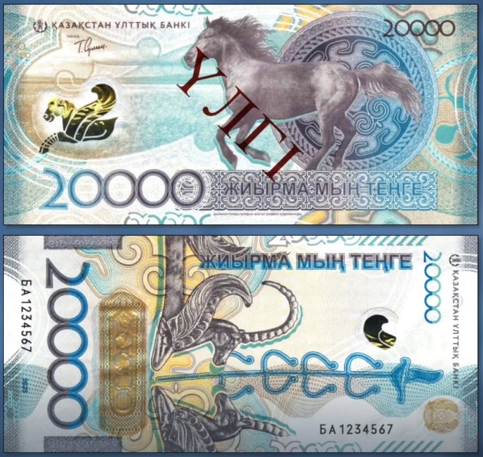 Прошивка счетчиков банкнот под 20 000 тенге «Сакский стиль» | abcapital.kz